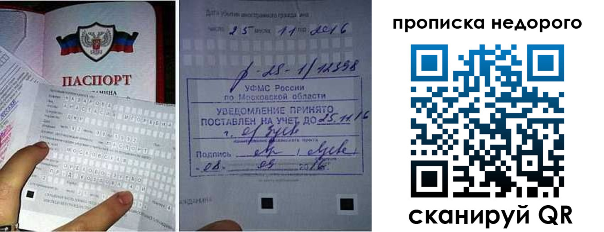 прописка от собственника в Петровск-Забайкальском