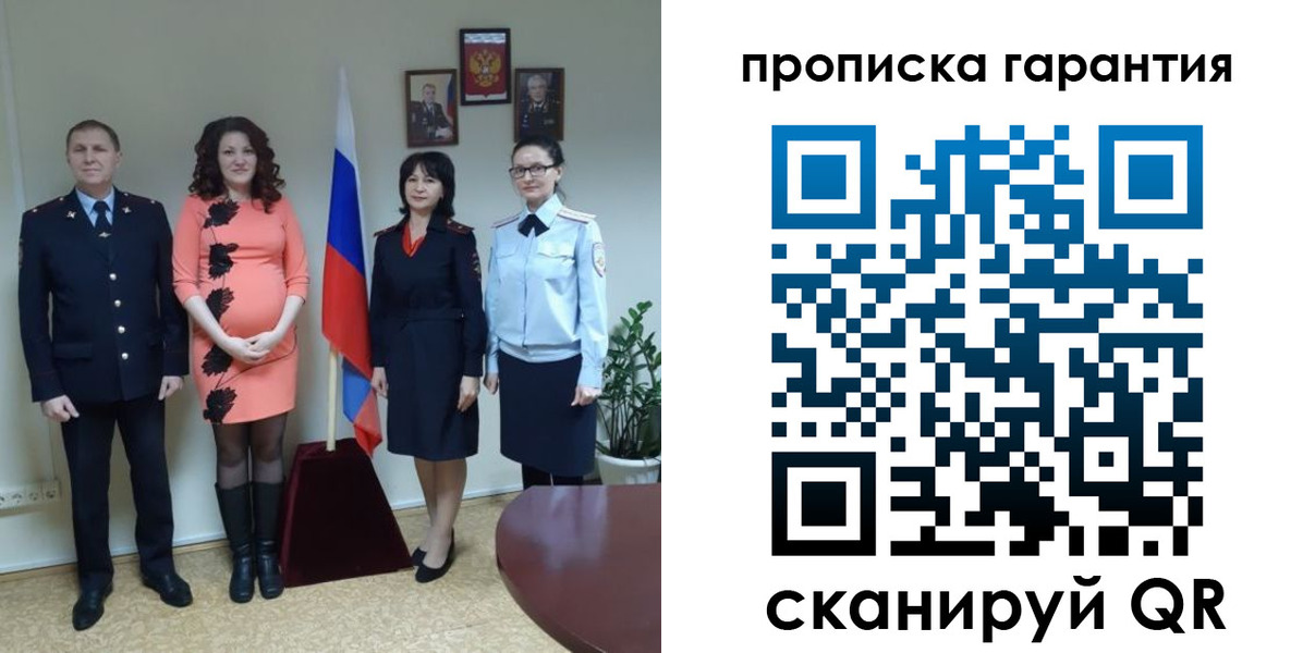 регистрация в Петровск-Забайкальском