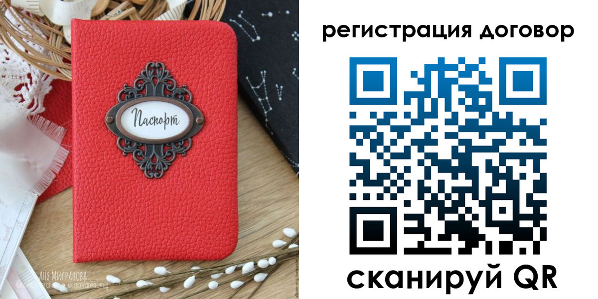 прописка для работы в Петровск-Забайкальском