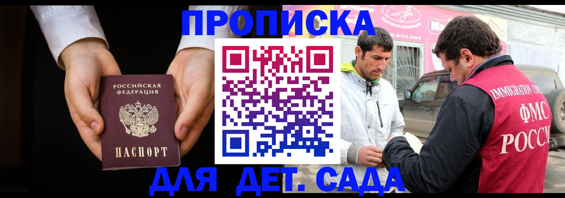 прописка паспорт в Петровск-Забайкальском