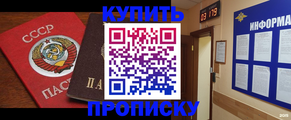 временная регистрация надежно в Петровск-Забайкальском