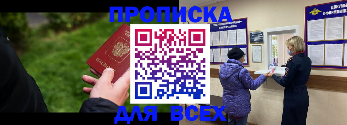 временная регистрация гарантия в Петровск-Забайкальском