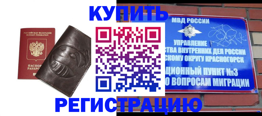 прописка в квартире в Петровск-Забайкальском