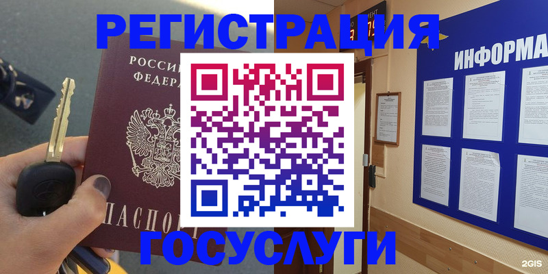 купить прописку в Петровск-Забайкальском