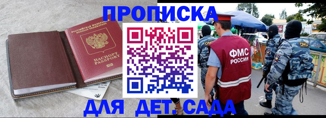 временная прописка в Петровск-Забайкальском