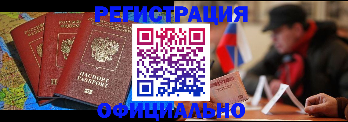 регистрация для школы в Петровск-Забайкальском