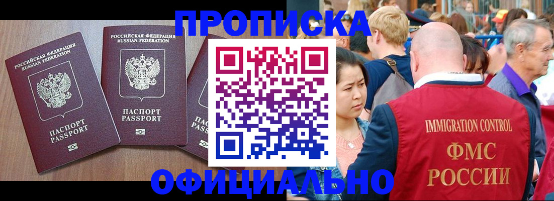 временная регистрация адрес в Петровск-Забайкальском