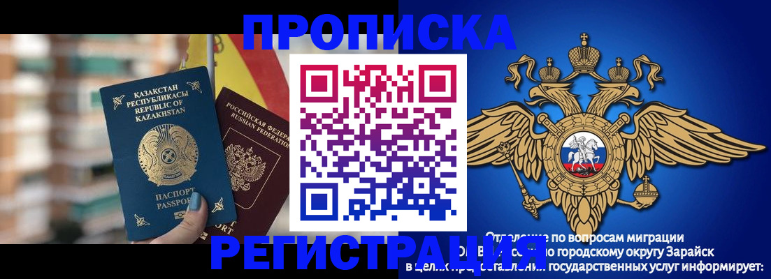 миграционный учет в Петровск-Забайкальском