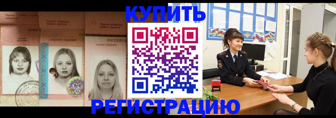 прописка иностранных граждан в Петровск-Забайкальском