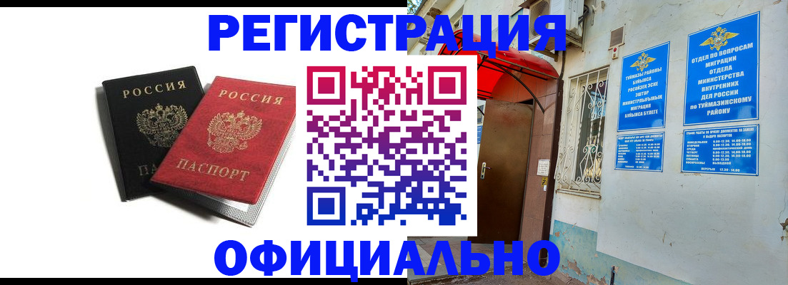 найти адрес прописки в Петровск-Забайкальском